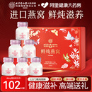 鲜炖即食燕窝礼盒孕妇滋补实用官方旗舰店正品 送礼长辈礼物年货节