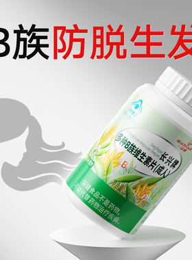 维生素b6b7防脱发生发生物素h吃什么复合b族叶酸片官方正品旗舰店