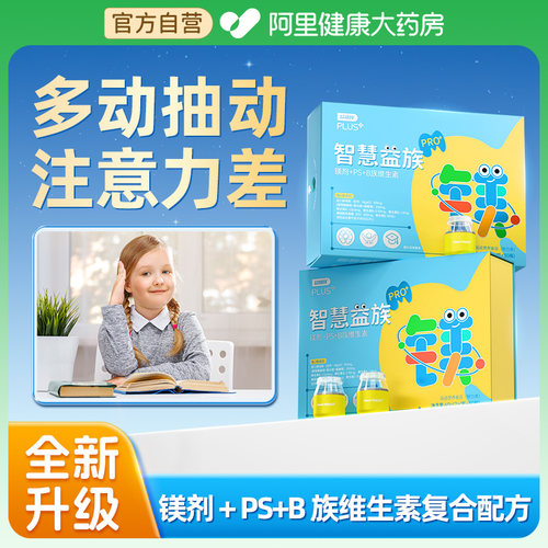 镁补充剂儿童多动adhd专注意力集中抽动症ps神经酸磷脂酰丝氨酸