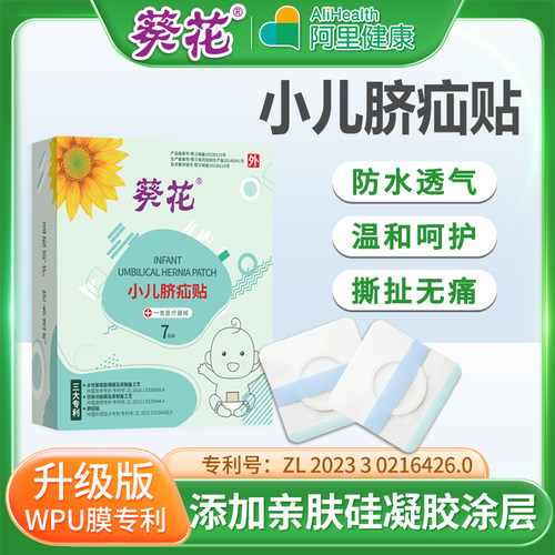 升级【WPU专利膜】撕贴无痛透气