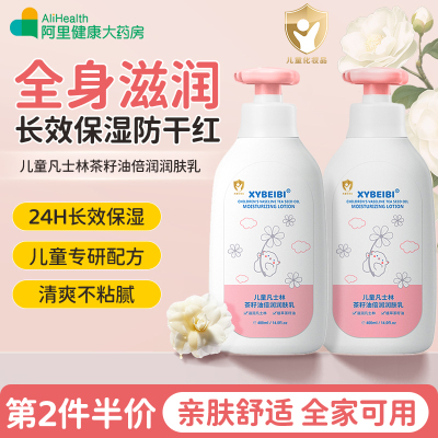 儿童专研|儿童凡士林植萃身体乳