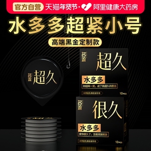 名流持久装避孕套超薄小号49mm男用安全套官方旗舰店正品延时bytt