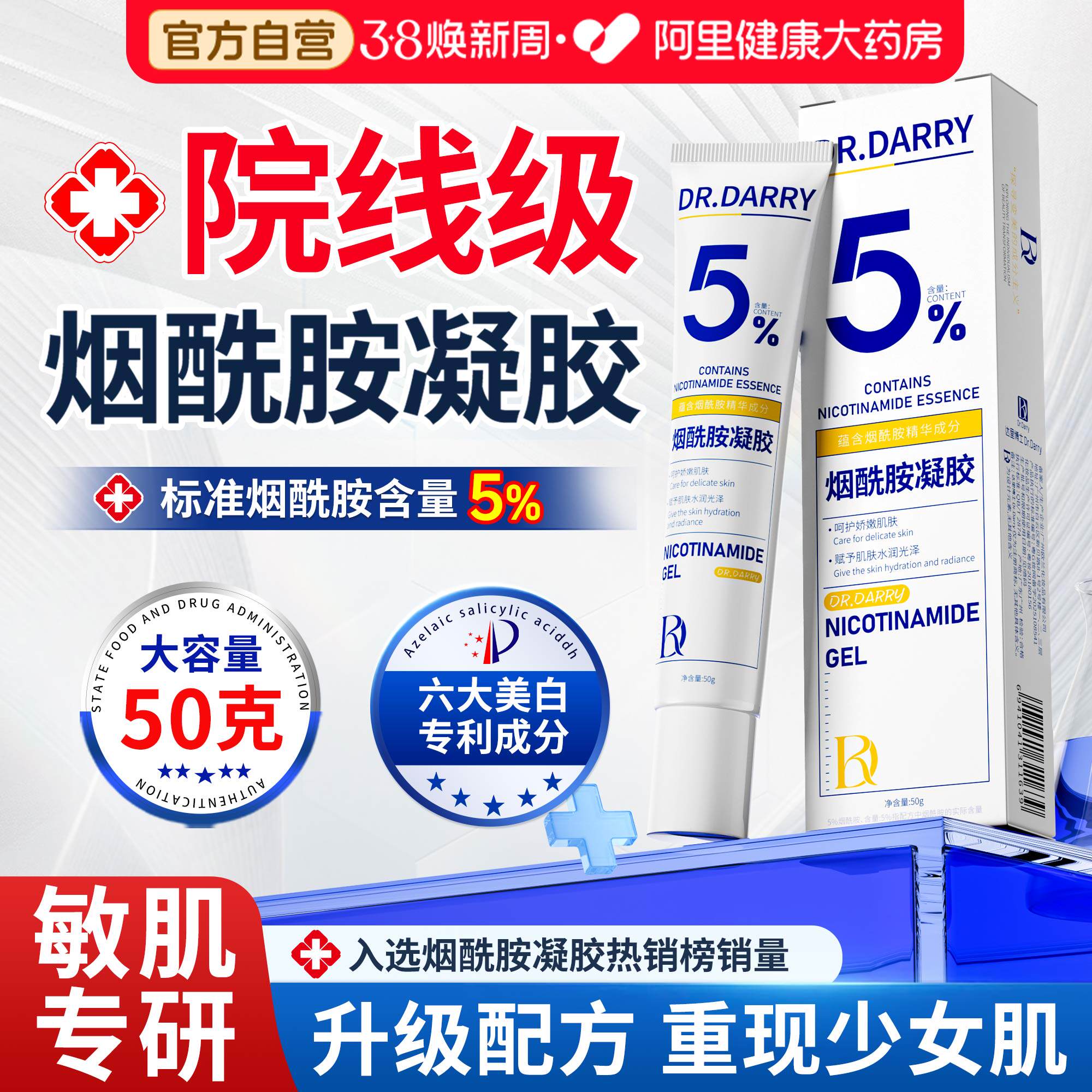 烟酰胺凝胶补水保湿抗氧化去黄提亮改善暗沉肤色去黑色素沉淀面霜