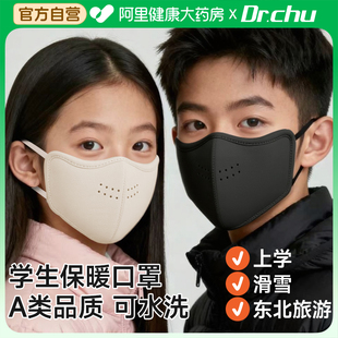 冬季保暖口罩儿童10到15岁8到12岁防风防寒防冻脸青少年加厚黑色