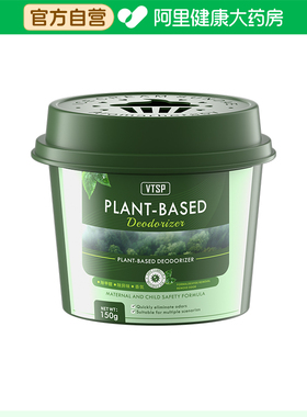 【阿里健康自营】VTSP植物型除味剂150g