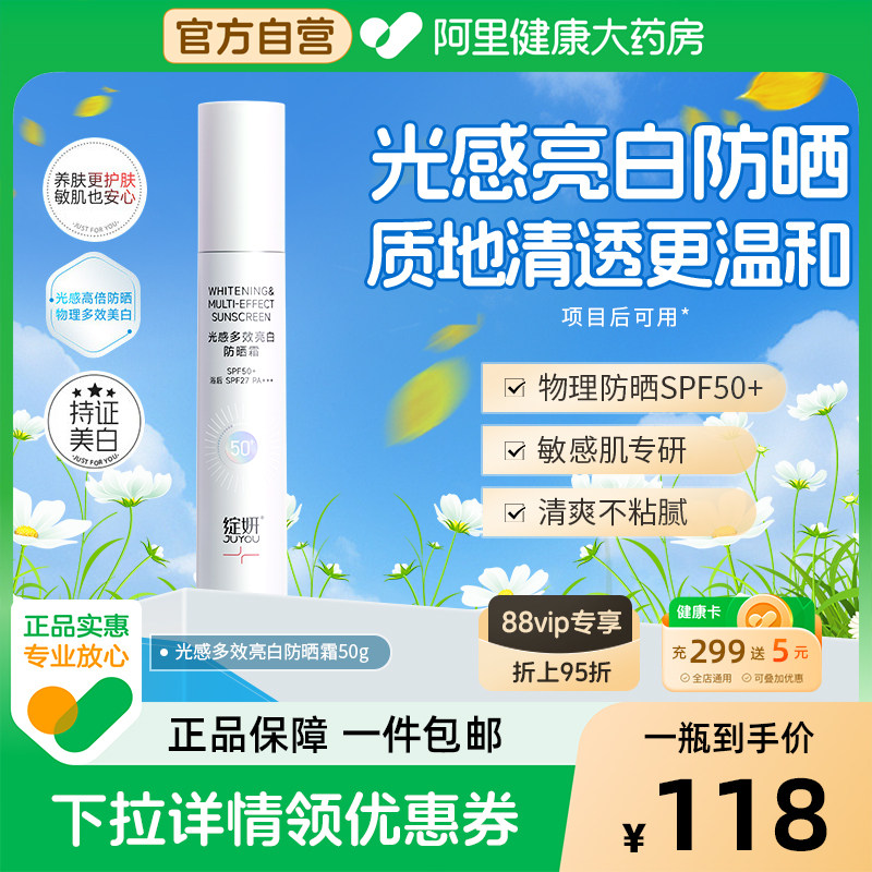绽妍光感亮白防晒霜 高倍隔离 防水防汗清爽面部 四季防紫外线