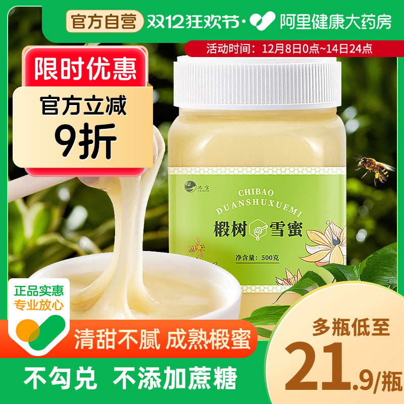 蜂蜜官方旗舰店正品纯正椴树雪蜜天然结晶东北黑蜂可做柚子茶