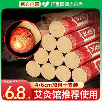 雷火灸加粗大熏艾条艾灸艾草艾柱纯艾官方旗舰店正品7特大号4cm