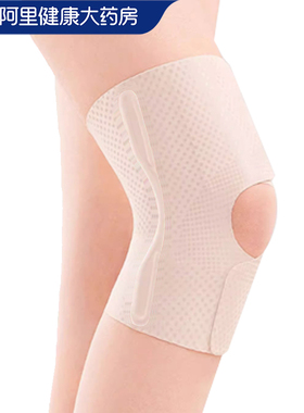 prowaves膝部固定器1只/袋