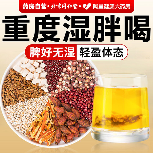 健脾出湿越湿越有用茯苓祛湿茶