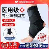 Голеностопное восстановление