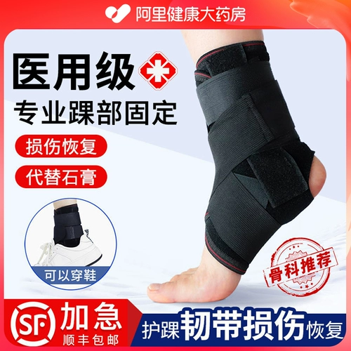 Голеностопное восстановление