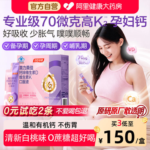 高含量柠檬酸钙少胀气好吸收有机锌母婴同补