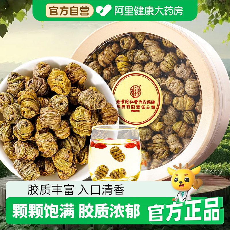 内廷上用 铁皮石斛45克圆盒装-RH,传统滋补营养品,石斛/枫斗,淘宝优惠券,粉丝福利购,淘宝优惠卷