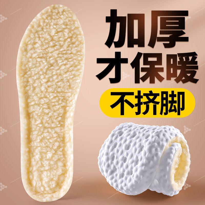 jvbv羊羔绒鞋垫冬季保暖加绒加厚图片