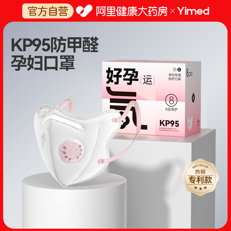 孕妇专用口罩kp95防甲醛二手烟异味过滤油烟活性炭神器办公室防护