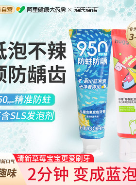 HUGGAH呼嘎儿童变色蓝泡泡牙膏3-6-14岁含氟防蛀不可吞咽官方正品
