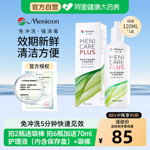 【阿里健康大药房】线下机构同款