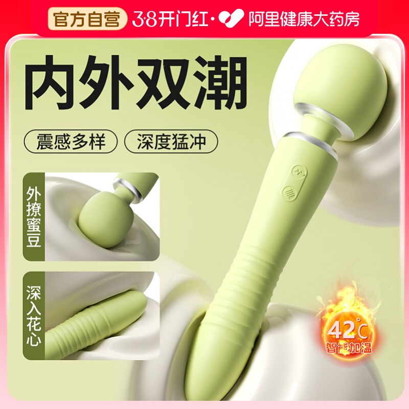 震动棒女用自慰器情趣成人性用品高潮神器秒按摩振动av棒小玩具