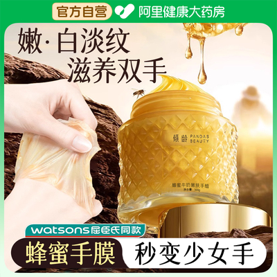 蜜蜂手蜡补水滋润双手淡化细纹嫩白保湿去角质死皮蜕皮撕拉式手膜