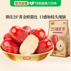 好想你28度特级锁鲜枣500g 免洗即食新疆阿克苏红枣休闲办公零食