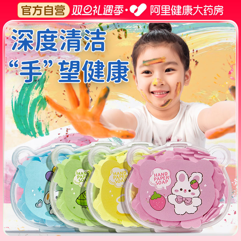 一次性香皂片便携肥皂纸学生儿童随身携带洗手液片装外出旅行除菌