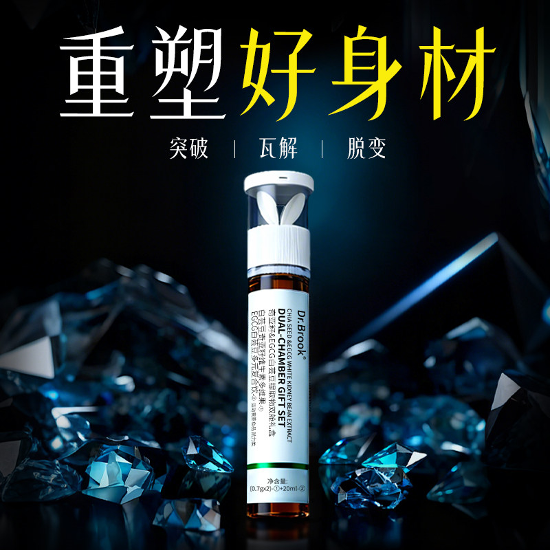 体重管理 无效可售后拒绝智商税 控碳糖油燃体代谢高燃顽固