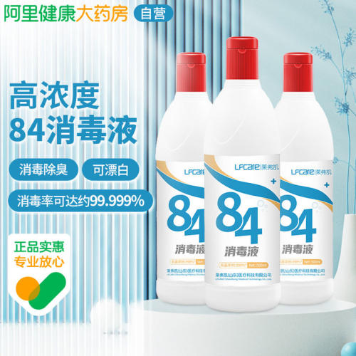 阿里健康自营莱弗凯医用消毒液