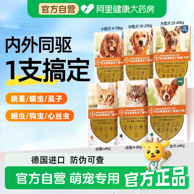 ���ֿ˹���è��������һ������ҩ���ﹷè��������μ�Ȯ������è ��4-8kg è��0.8ml 3֧