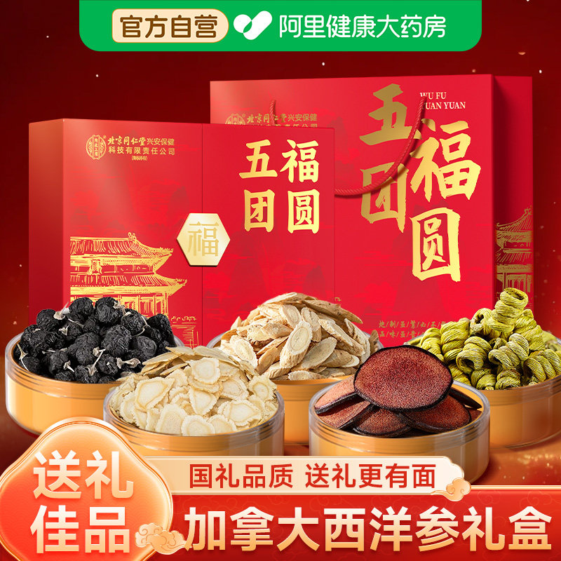 加拿大原装进口西洋参片礼盒过新年货节送礼父母长辈走亲戚滋补品