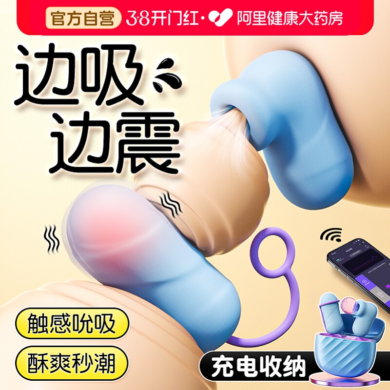 杰士邦跳蛋吮吸女生秒潮小玩具情趣女用品成人女性自慰静音强震动