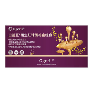 雨生红球藻礼盒组合 白芸豆 阿里健康自营