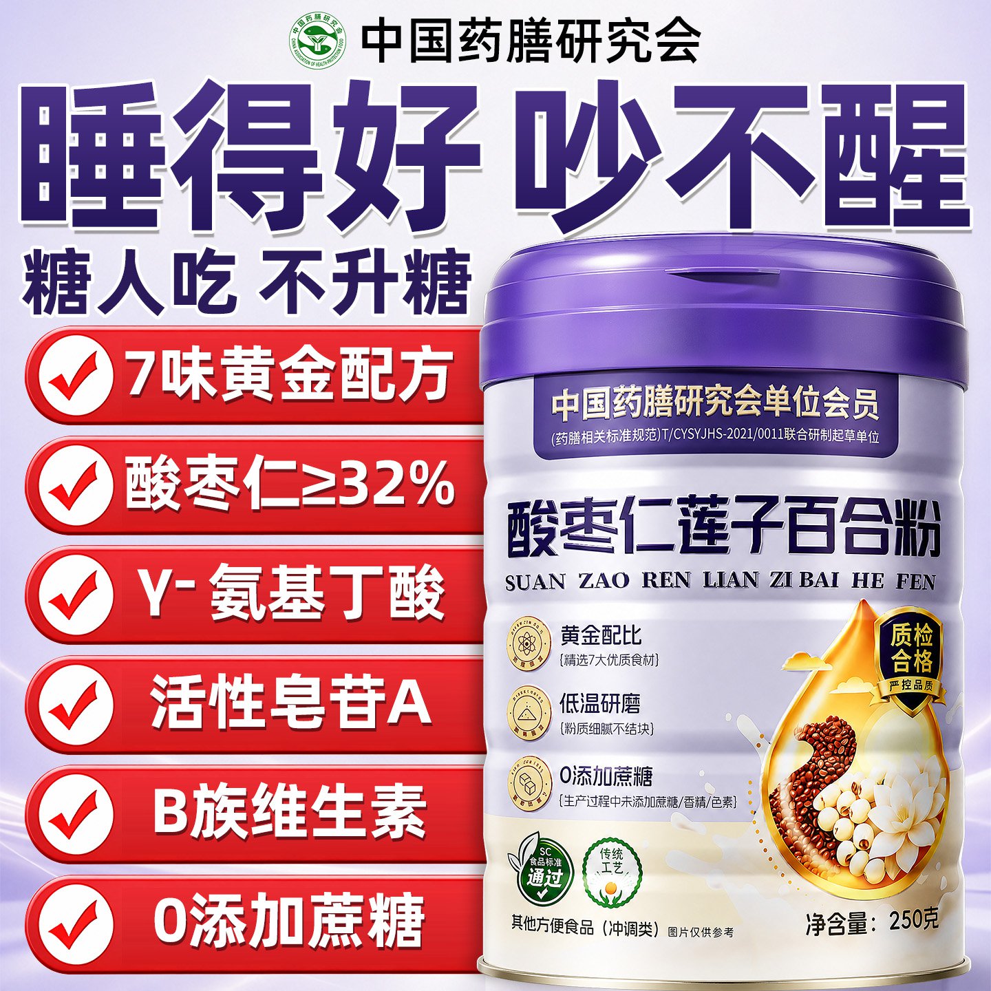 【药膳研究会】深睡一整晚吵不醒图片