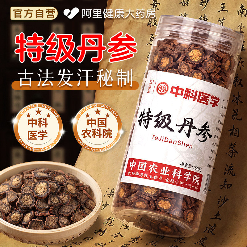 特级丹参中药材正品官方旗舰店图片