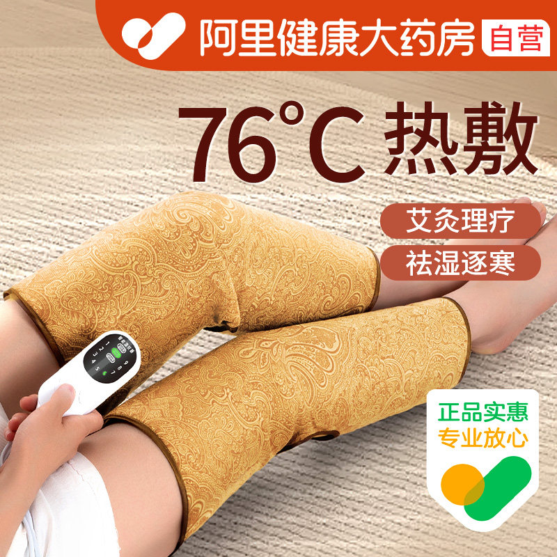 电加热护膝保暖腿部膝盖关节理疗带海盐袋艾草护腿热敷包艾灸暖腿