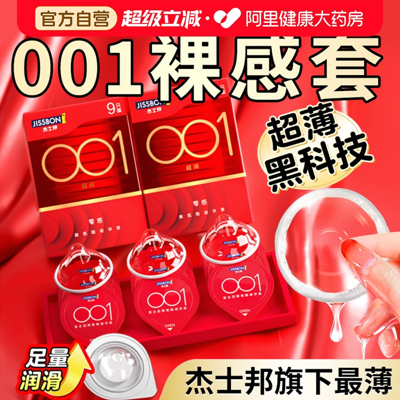 避育套神器男女士专用成人安全套bytt玻尿酸