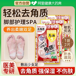 马油足膜脚膜套去角质死皮老茧脚后跟干裂嫩白保湿 美脚部白护理