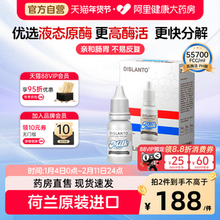 迪适兰托酸性乳糖酶滴剂儿童乳糖不耐受奶粉伴侣荷兰进口14ml