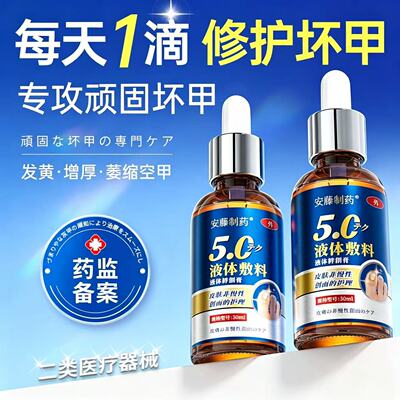 【药监备案】无痛护指甲