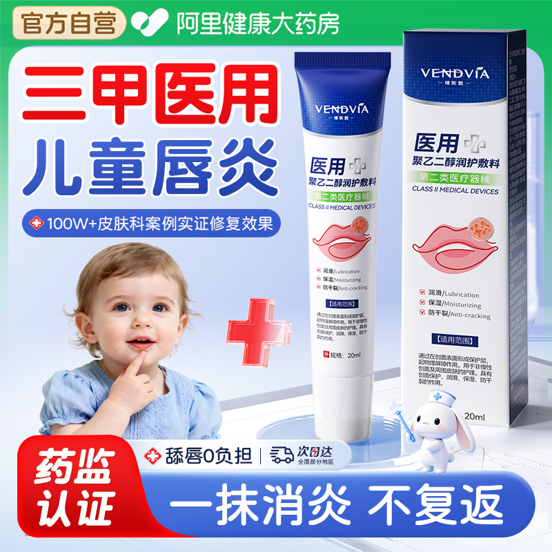 【唇炎专用】大人儿童干裂脱皮