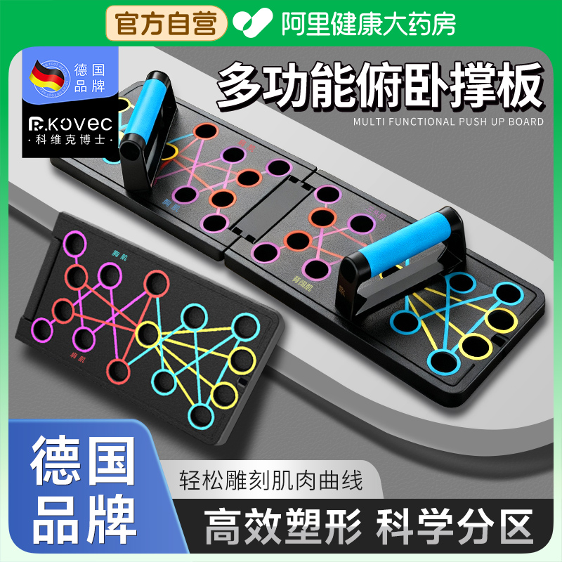 俯卧撑支架多功能俯卧撑板辅助训练板家用男士专业胸肌健身器材