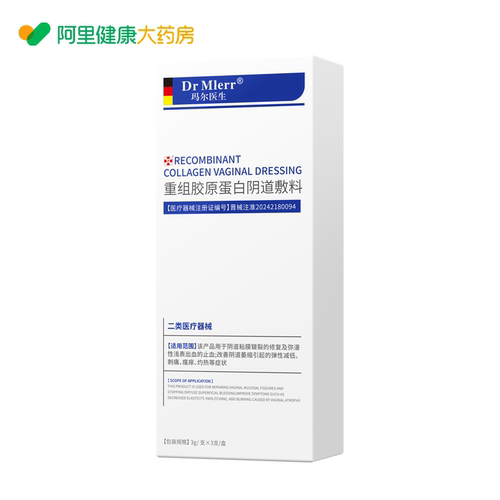 【阿里健康自营】Dr Mlerr/玛尔医生重组胶原蛋白阴道敷料3g/支