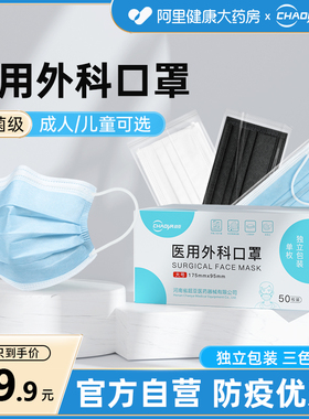 超亚医用外科口罩灭菌级成人儿童可选独立包装三色50只装175x95mm