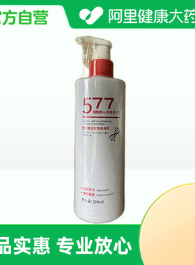 植仆【阿里健康自营】植仆ZINGSERVE瓷光焕白香氛身体乳300ml/瓶