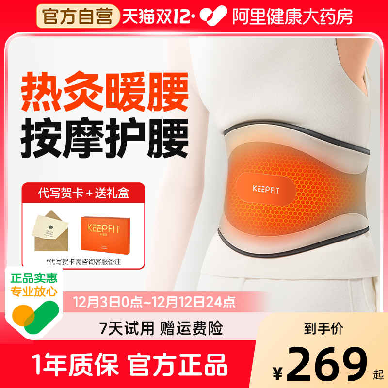 科普菲电加热护腰带保暖防寒神器腰疼按摩器腰椎间盘护腰带