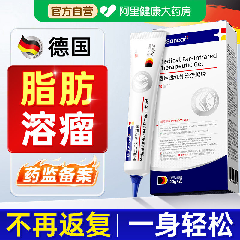 脂肪瘤消瘤膏去除神器皮脂囊肿鼓包肿硬块皮肤纤维瘤囊肿鼓包膏药