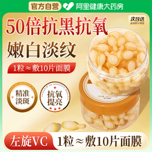 左旋vc精华液美斑白提亮去黄改善暗沉肤色官方旗舰店正品维烟酰胺