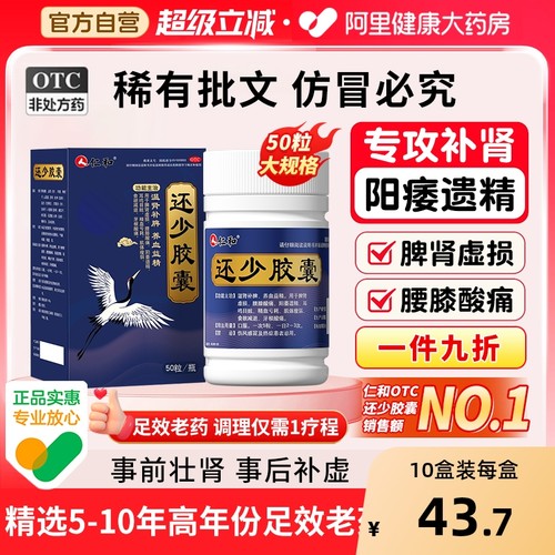 5盒一疗程 重回年少巅峰