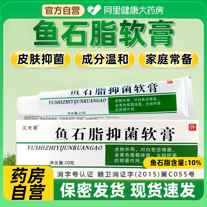 鱼石脂软膏正品官方旗舰店疖肿火疖子毛囊拔毒抑菌消肿预防感染贴