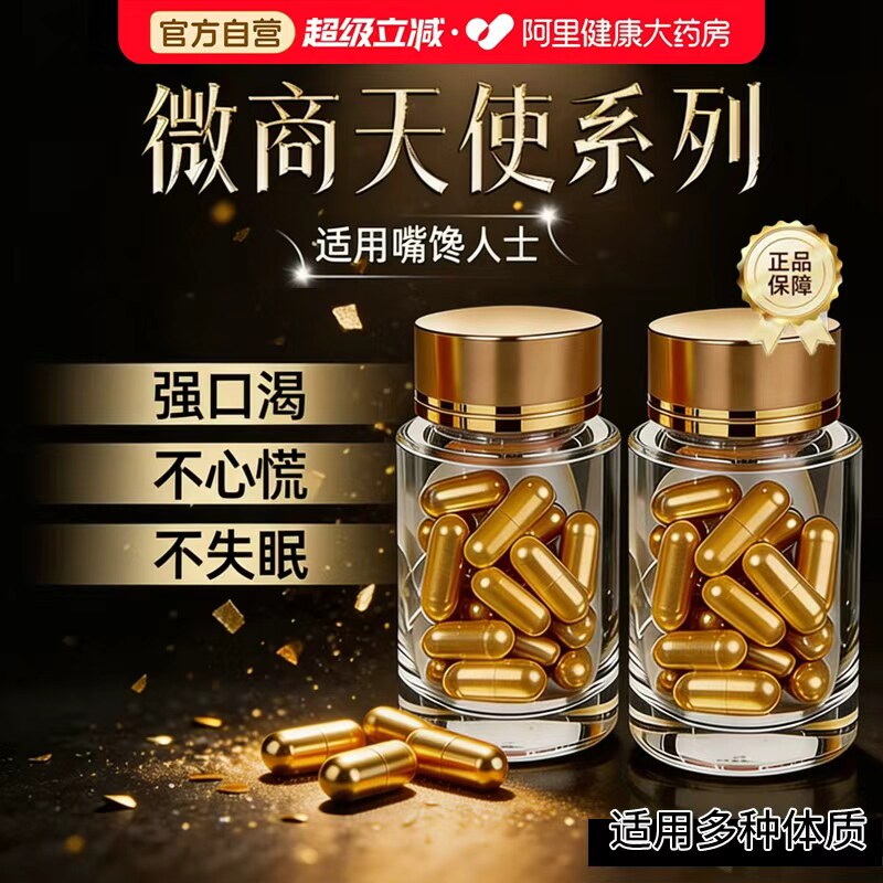 加强超强版控制抑制食欲饱腹感管嘴不饿胶囊顽固型去抗体产后恢复